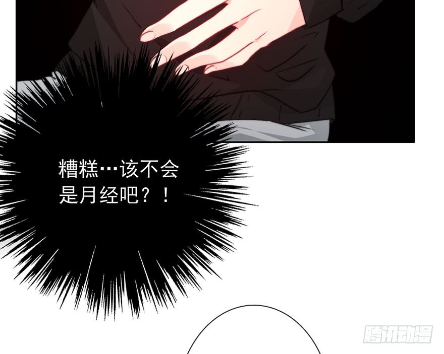 论恐女症的恋爱方法80.突如其来的生理期（1）