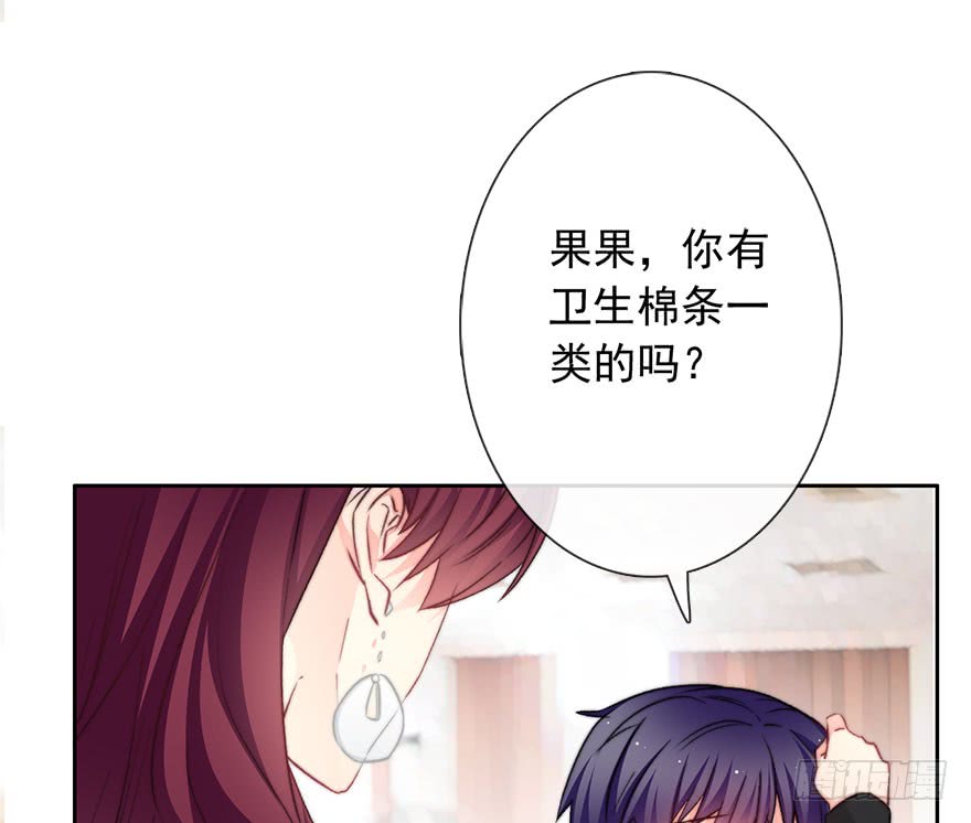 论恐女症的恋爱方法80.突如其来的生理期（1）