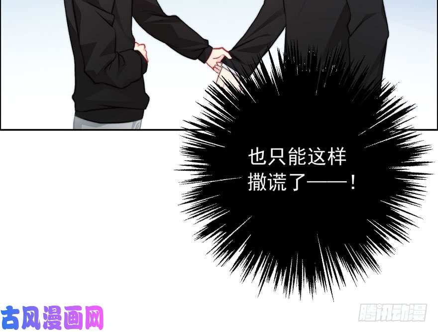 论恐女症的恋爱方法81.突如其来的生理期（2）