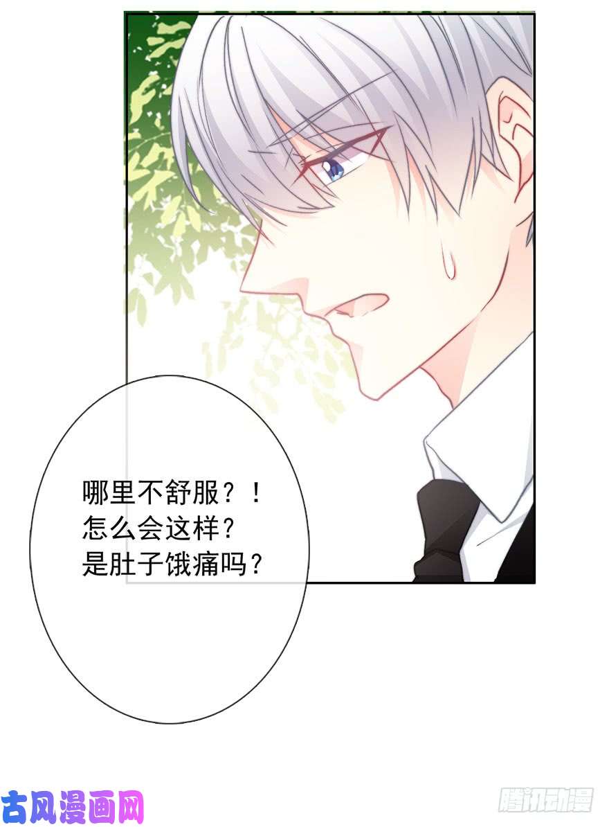 论恐女症的恋爱方法81.突如其来的生理期（2）