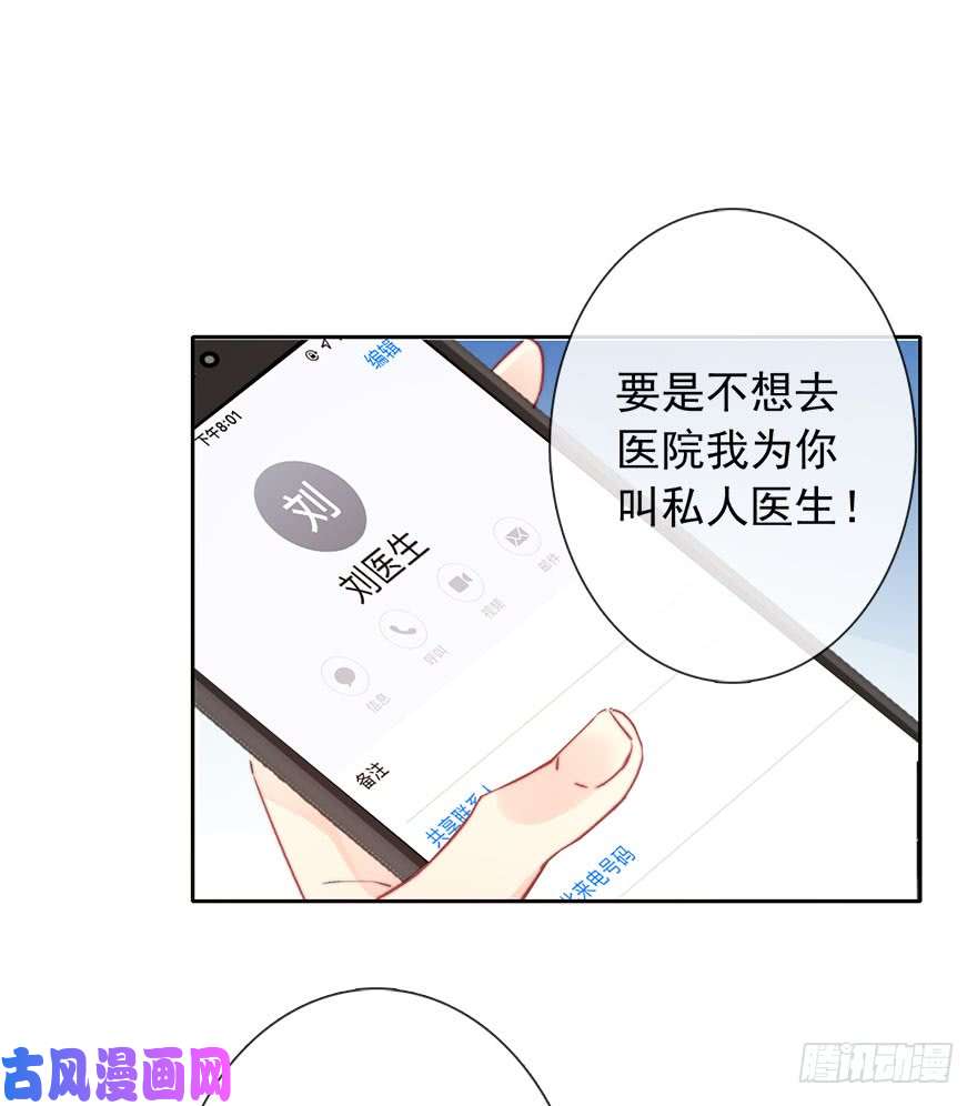 论恐女症的恋爱方法81.突如其来的生理期（2）