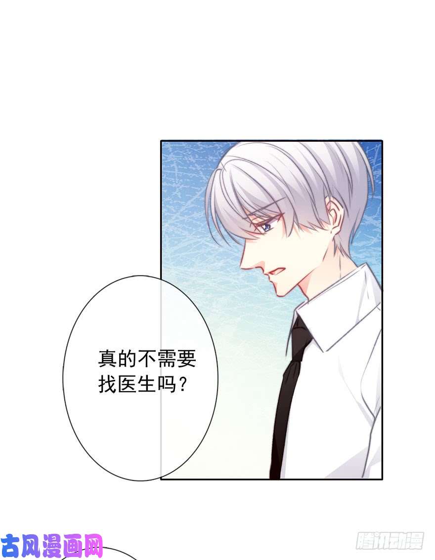 论恐女症的恋爱方法81.突如其来的生理期（2）