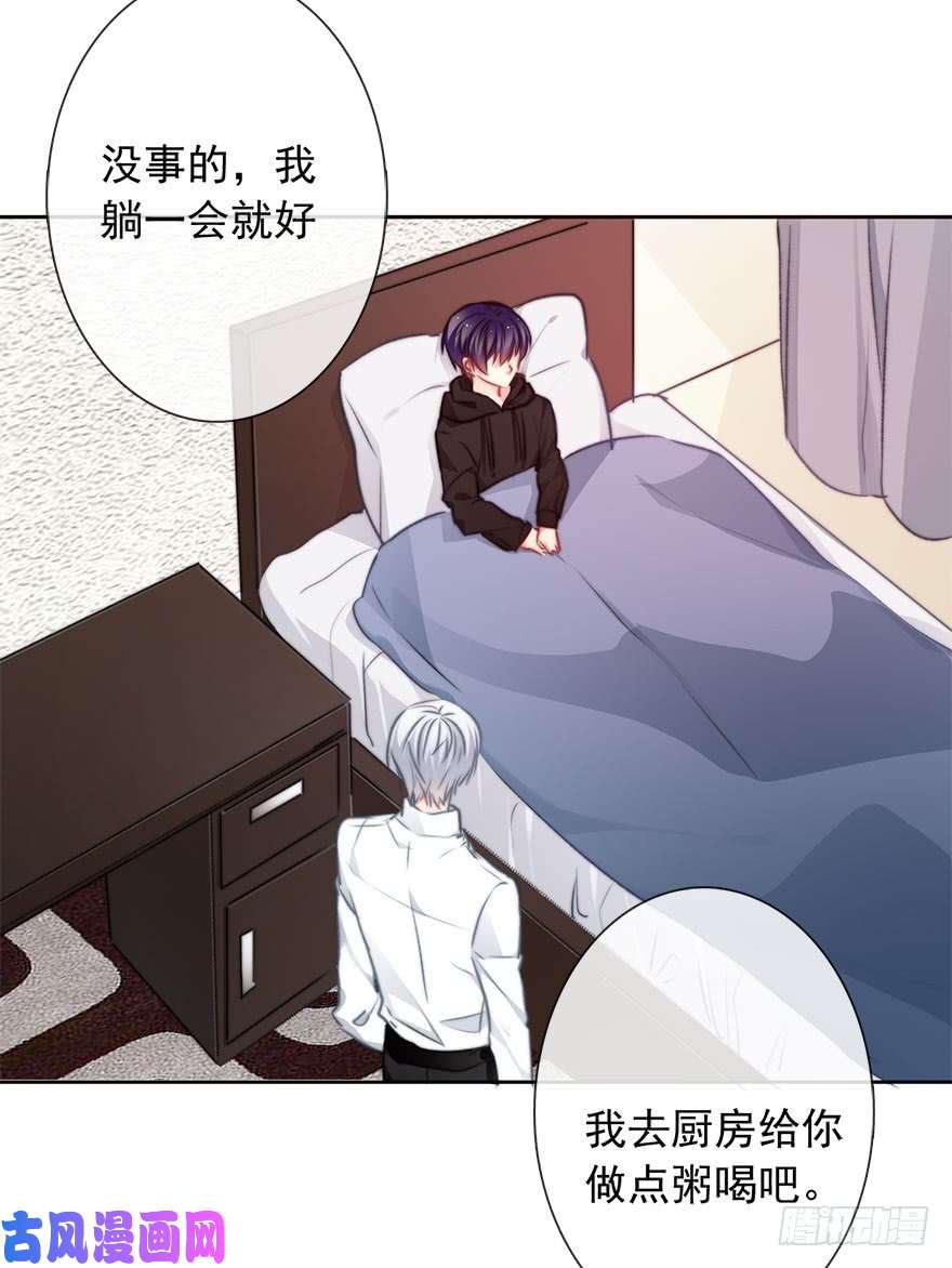 论恐女症的恋爱方法81.突如其来的生理期（2）
