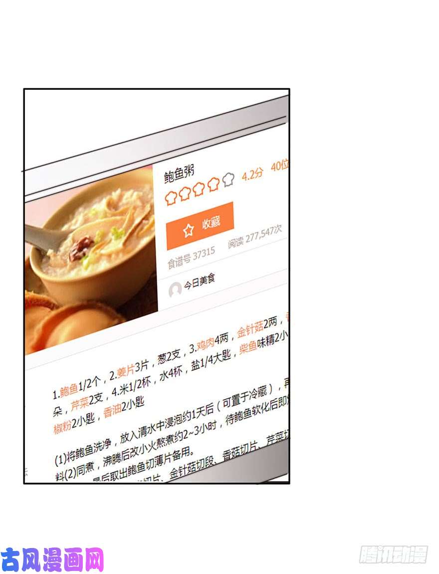 论恐女症的恋爱方法81.突如其来的生理期（2）