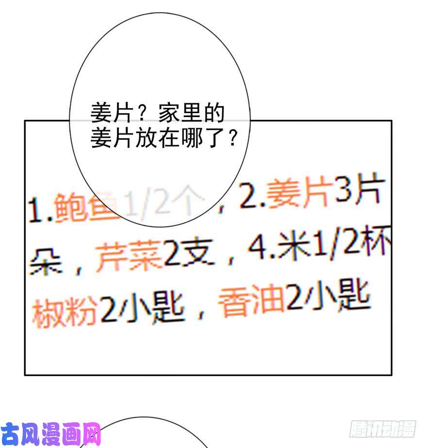 论恐女症的恋爱方法81.突如其来的生理期（2）