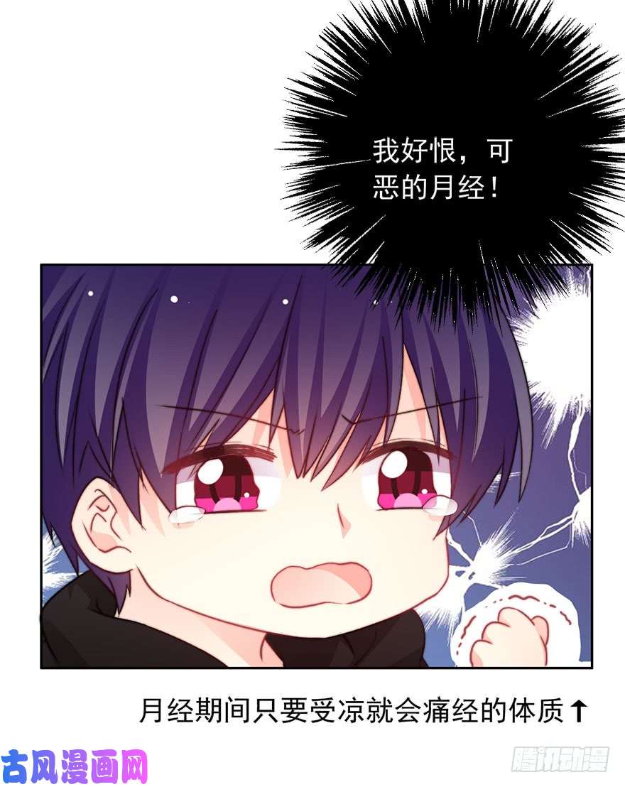 论恐女症的恋爱方法81.突如其来的生理期（2）
