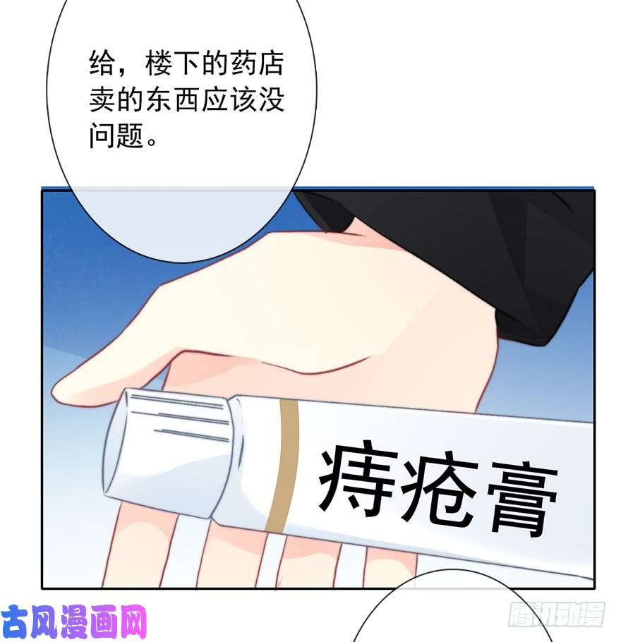 论恐女症的恋爱方法82.突如其来的生理期（3）