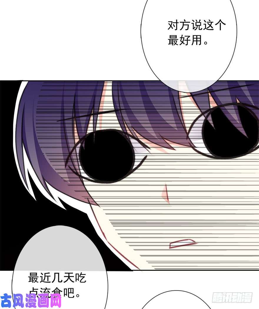 论恐女症的恋爱方法82.突如其来的生理期（3）