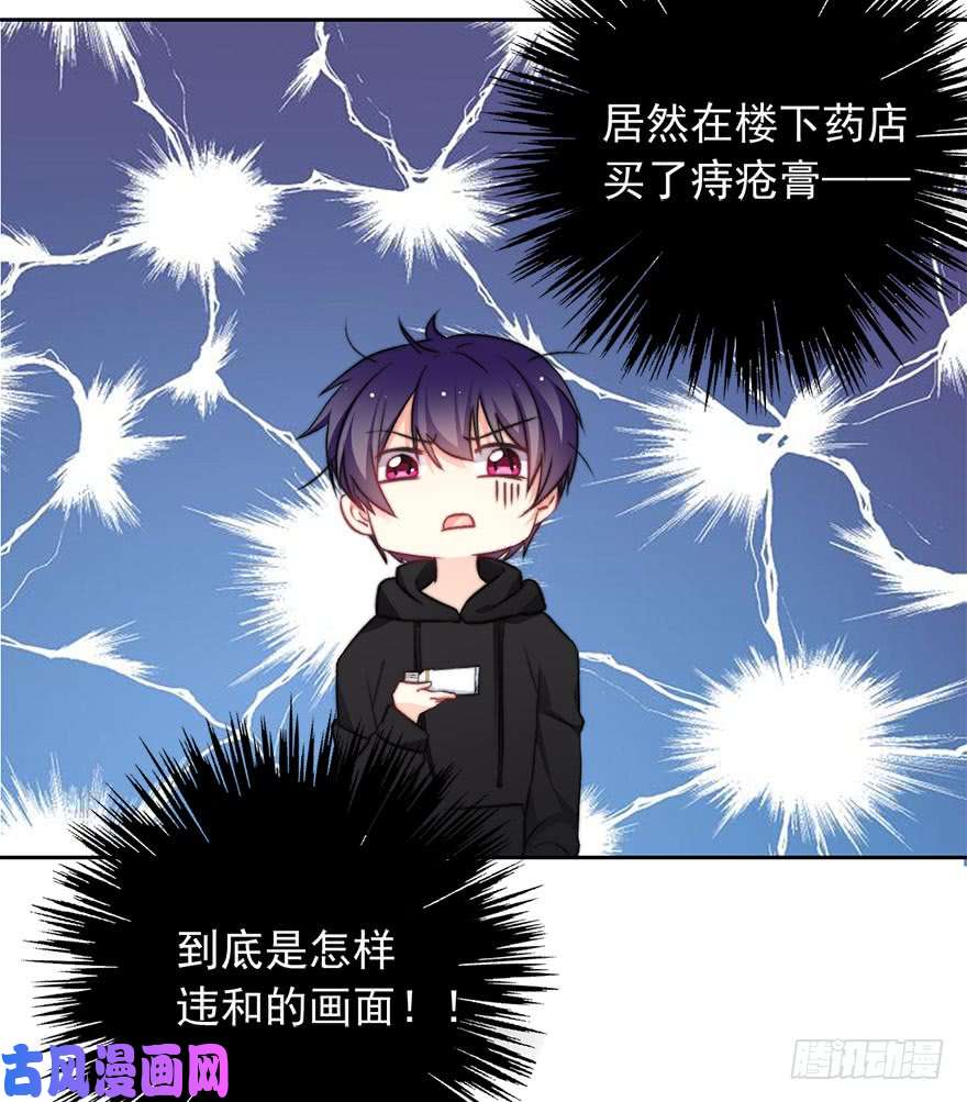 论恐女症的恋爱方法82.突如其来的生理期（3）