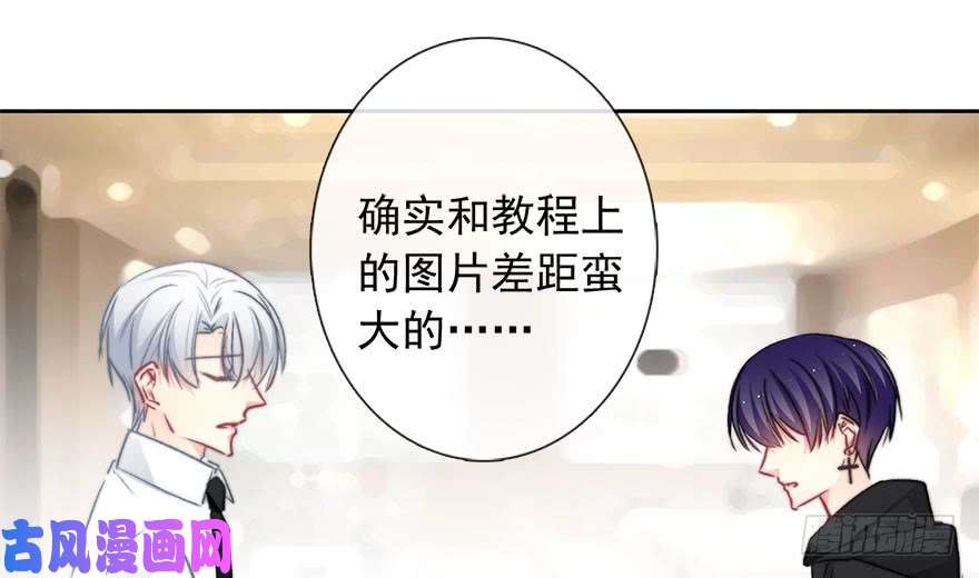 论恐女症的恋爱方法82.突如其来的生理期（3）