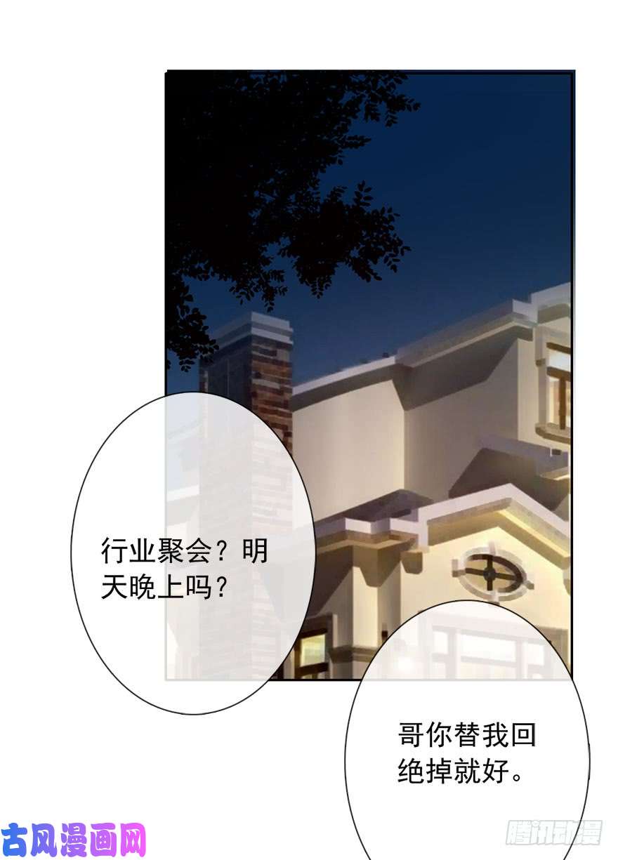 论恐女症的恋爱方法82.突如其来的生理期（3）
