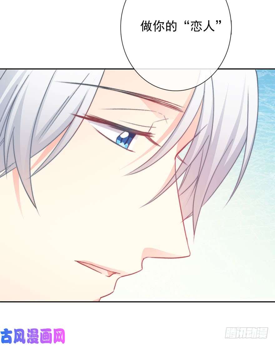 论恐女症的恋爱方法83.苏安果的手机屏幕