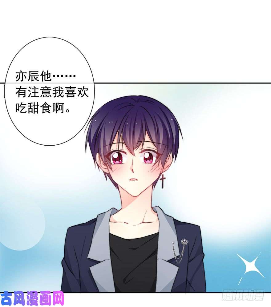 论恐女症的恋爱方法83.苏安果的手机屏幕