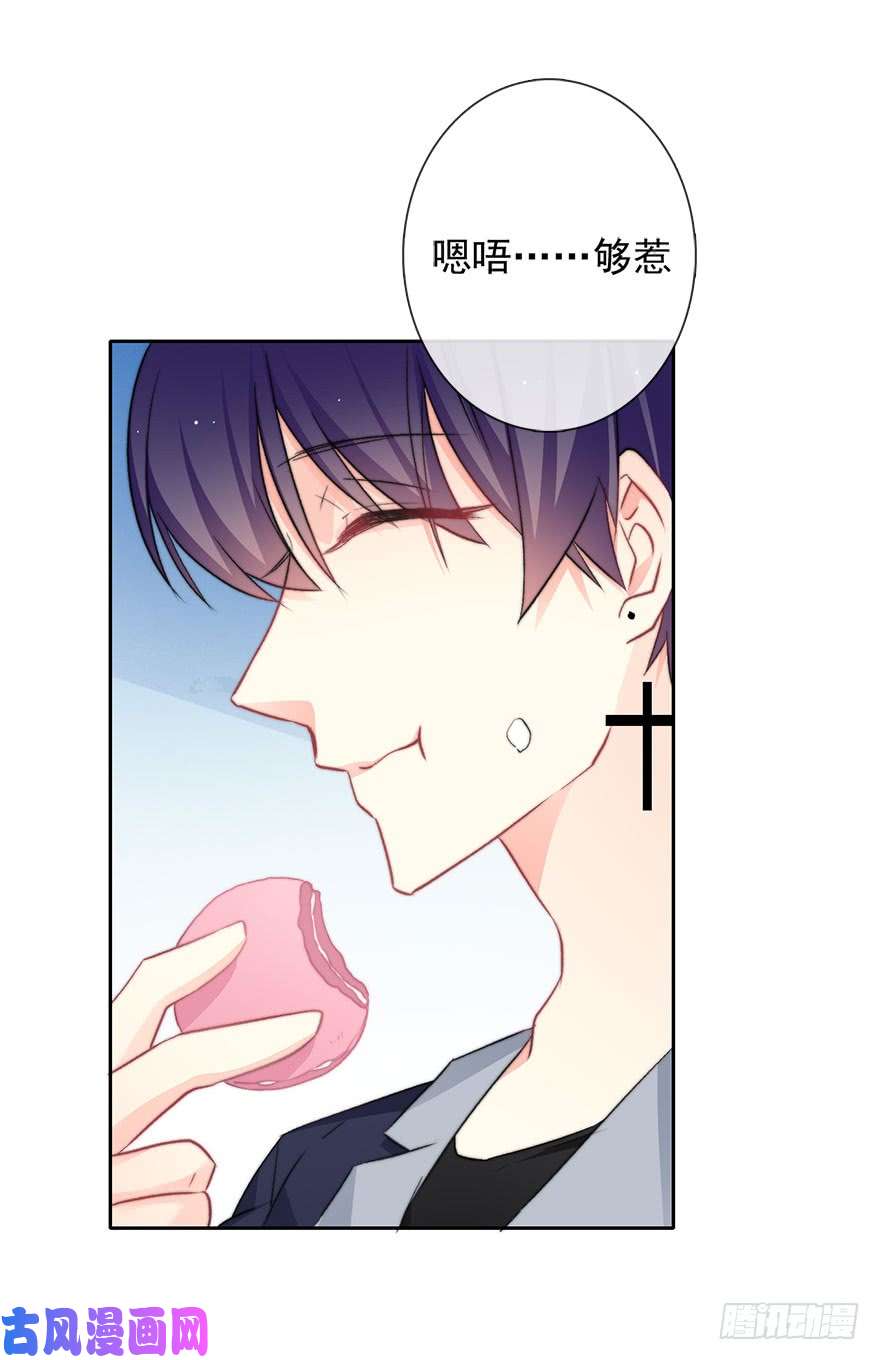 论恐女症的恋爱方法83.苏安果的手机屏幕