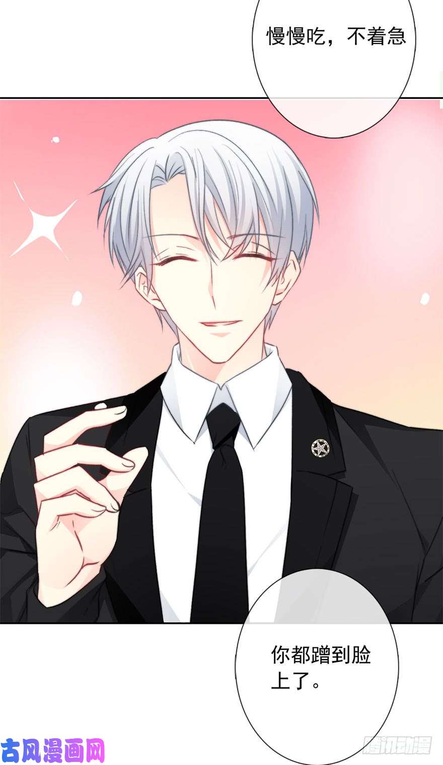 论恐女症的恋爱方法83.苏安果的手机屏幕