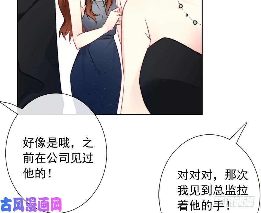 论恐女症的恋爱方法83.苏安果的手机屏幕