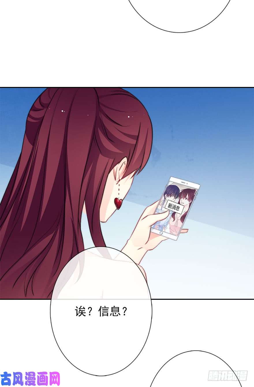 论恐女症的恋爱方法83.苏安果的手机屏幕