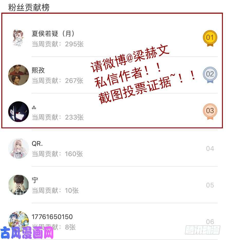 论恐女症的恋爱方法83.苏安果的手机屏幕