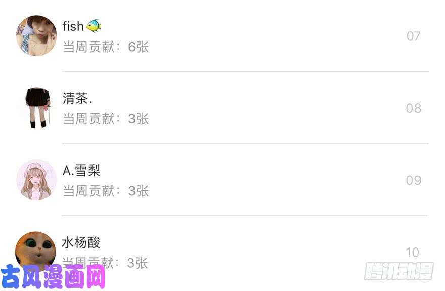 论恐女症的恋爱方法83.苏安果的手机屏幕