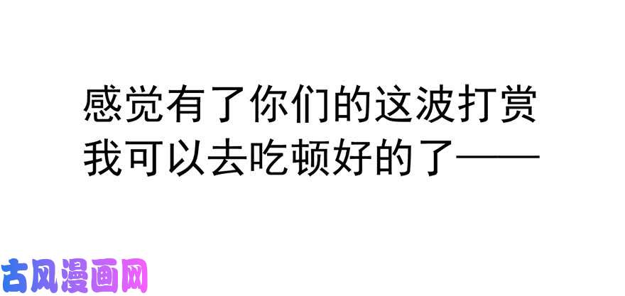 论恐女症的恋爱方法83.苏安果的手机屏幕