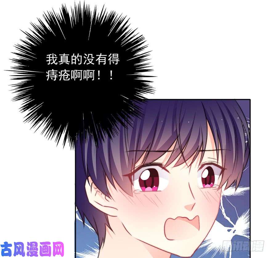 论恐女症的恋爱方法83.苏安果的手机屏幕