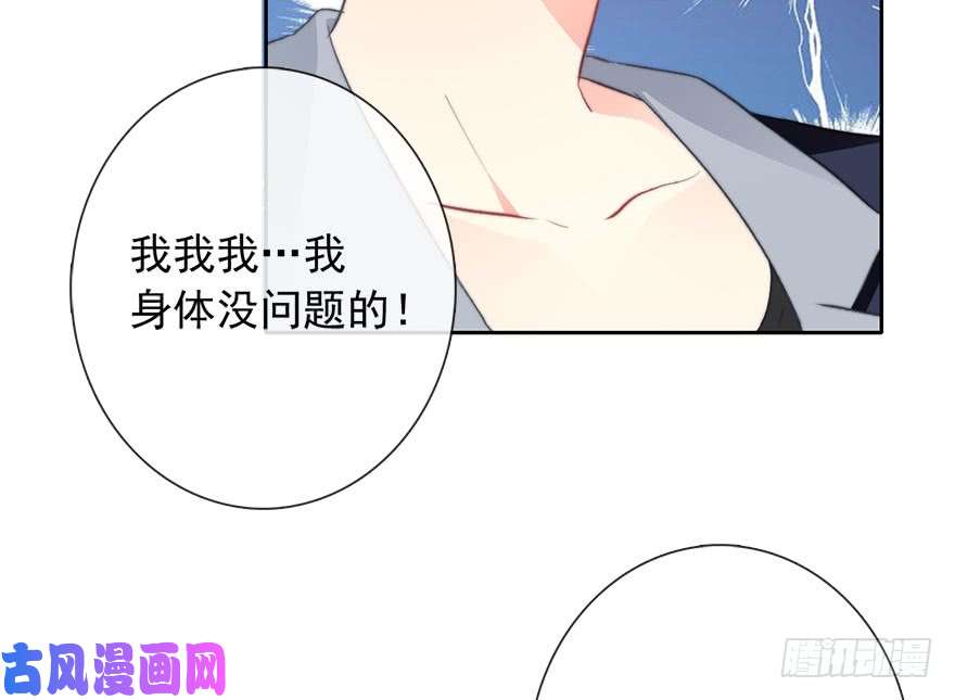 论恐女症的恋爱方法83.苏安果的手机屏幕