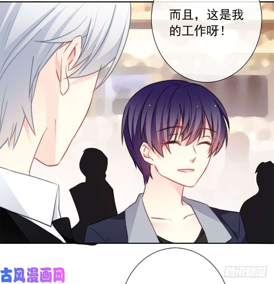 论恐女症的恋爱方法83.苏安果的手机屏幕