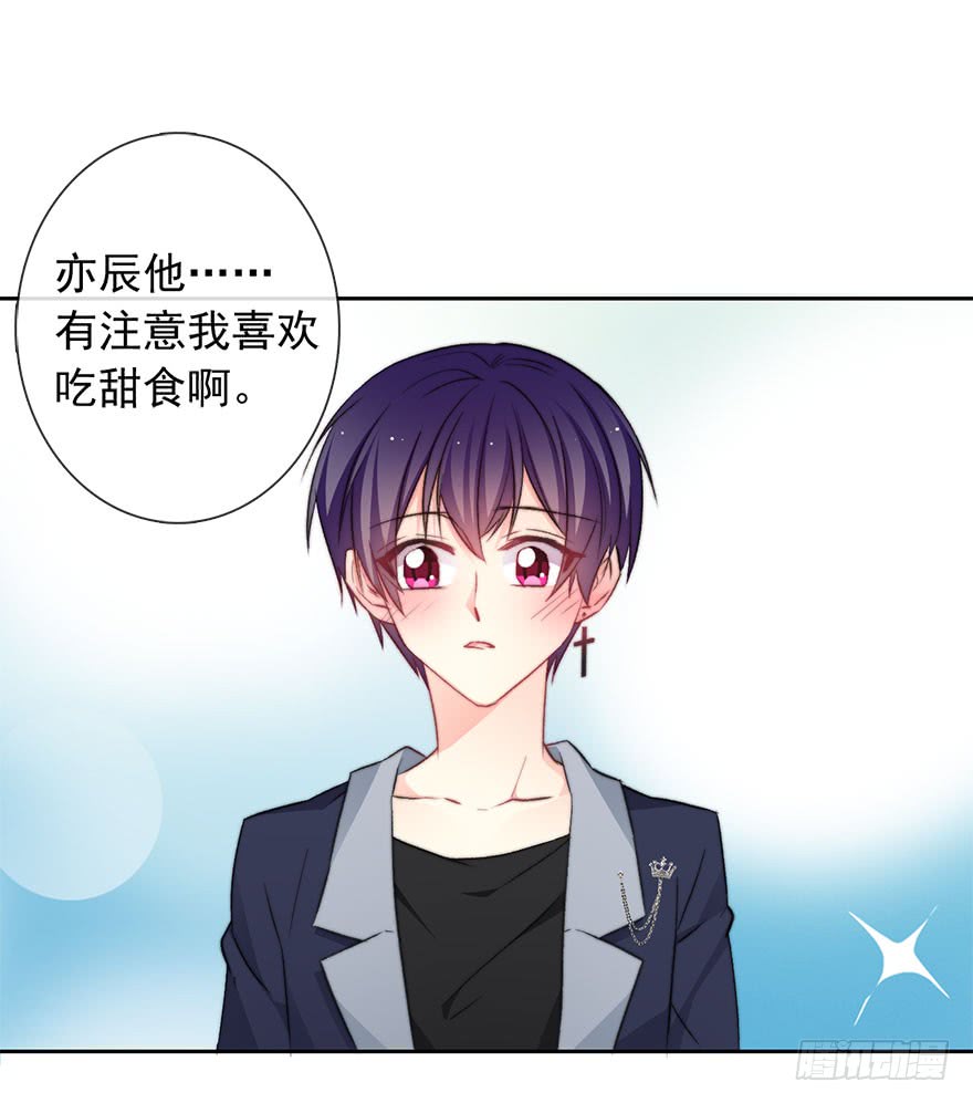 论恐女症的恋爱方法83.苏安果的手机屏幕(1)