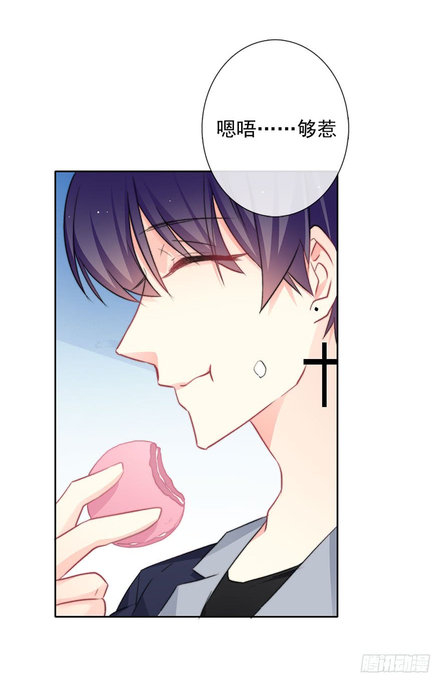 论恐女症的恋爱方法83.苏安果的手机屏幕(1)