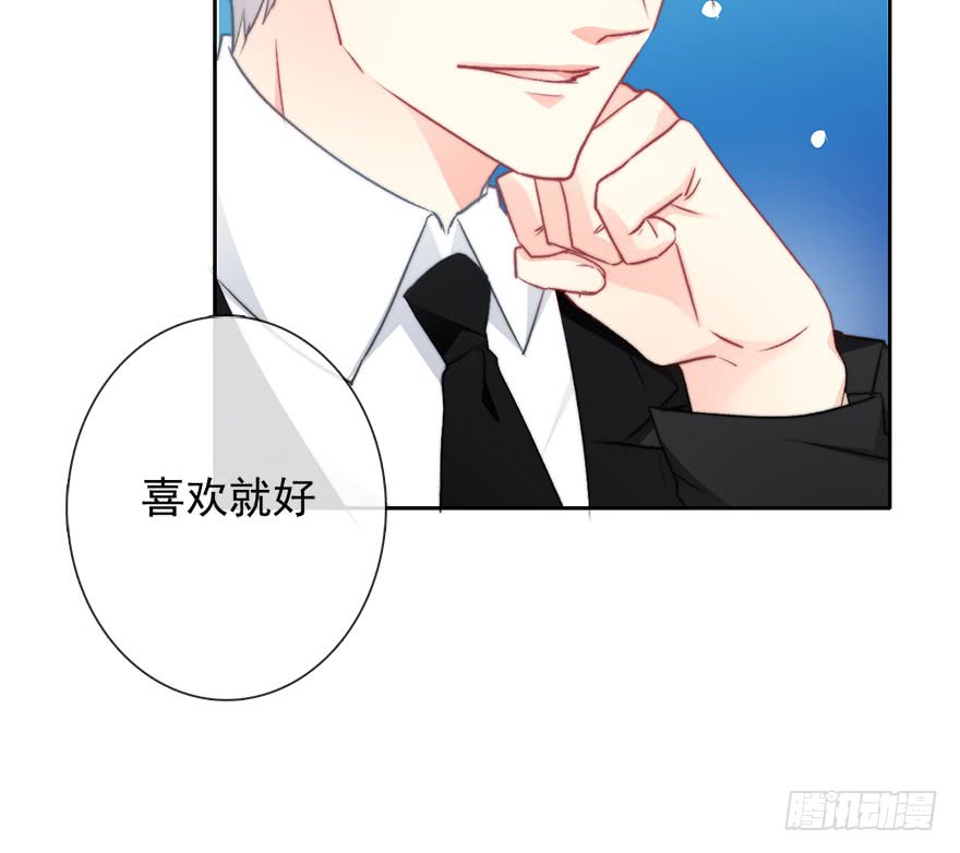 论恐女症的恋爱方法83.苏安果的手机屏幕(1)