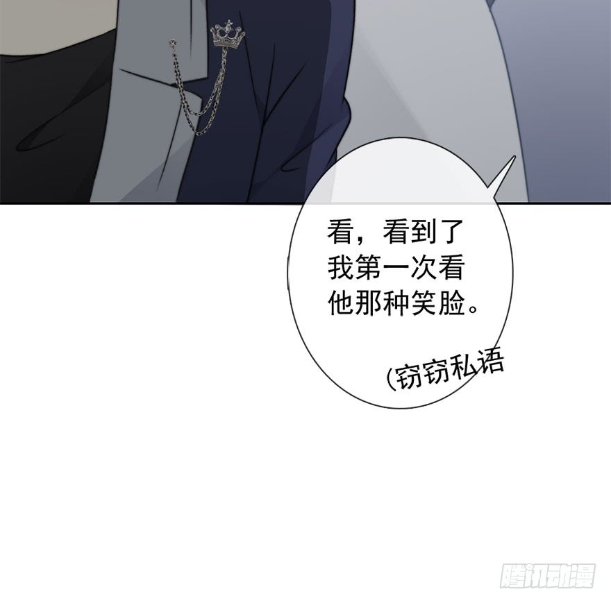 论恐女症的恋爱方法83.苏安果的手机屏幕(1)