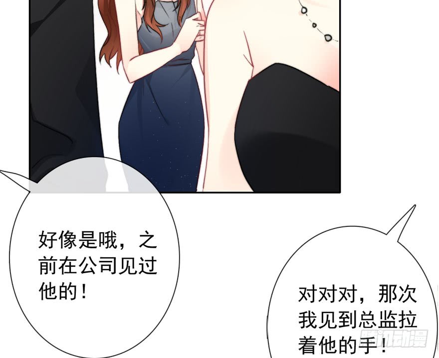 论恐女症的恋爱方法83.苏安果的手机屏幕(1)