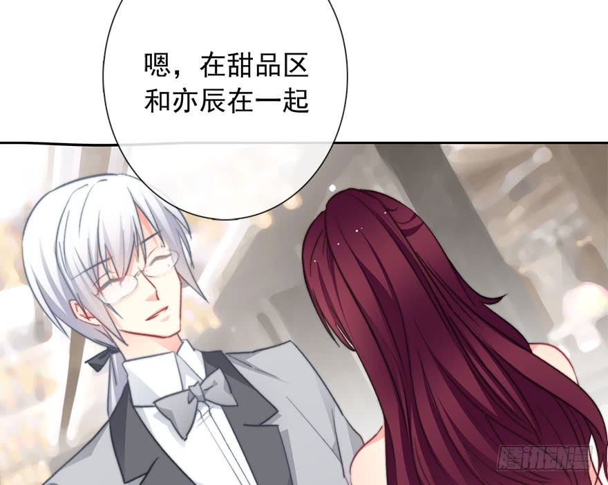 论恐女症的恋爱方法83.苏安果的手机屏幕(1)
