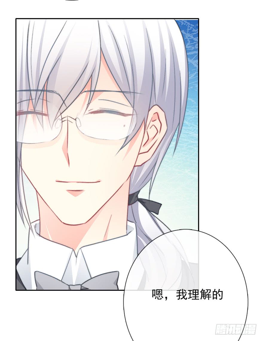 论恐女症的恋爱方法83.苏安果的手机屏幕(1)