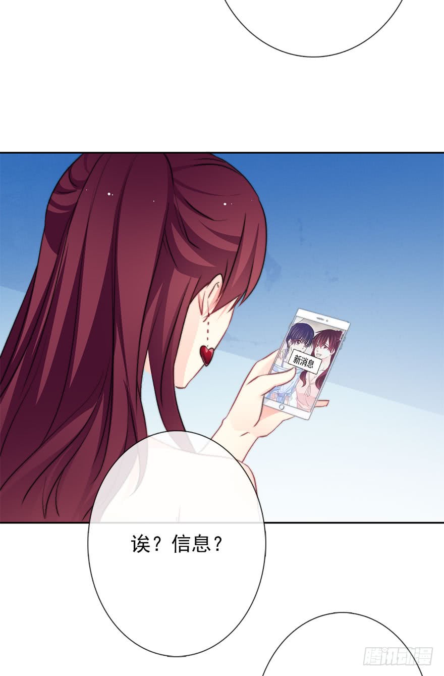 论恐女症的恋爱方法83.苏安果的手机屏幕(1)