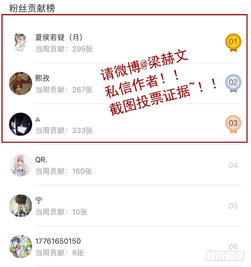 论恐女症的恋爱方法83.苏安果的手机屏幕(1)