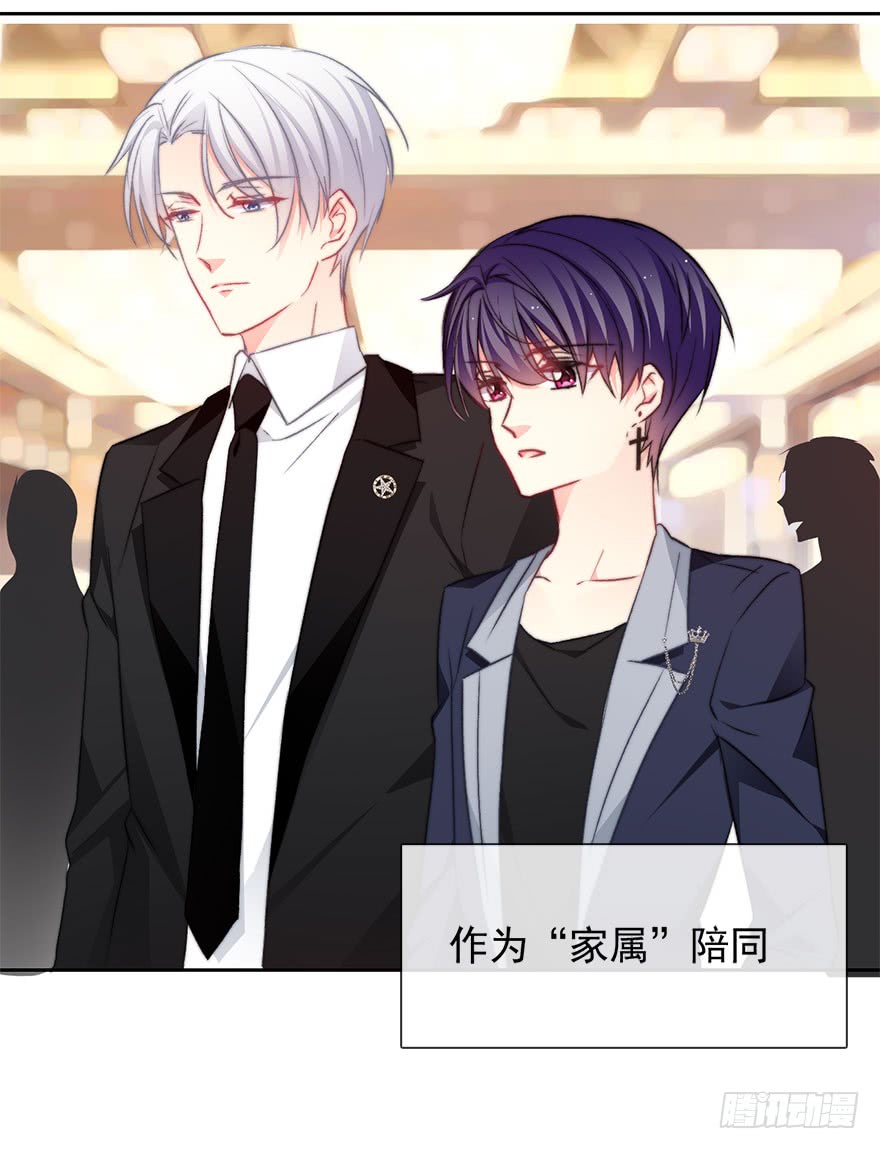 论恐女症的恋爱方法83.苏安果的手机屏幕(1)