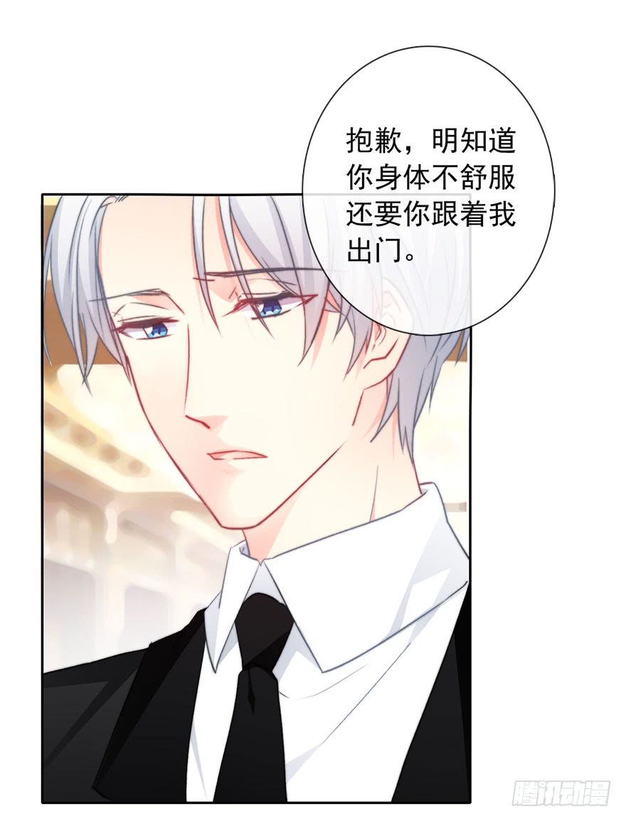 论恐女症的恋爱方法83.苏安果的手机屏幕(1)