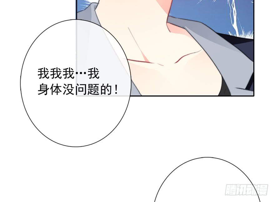 论恐女症的恋爱方法83.苏安果的手机屏幕(1)