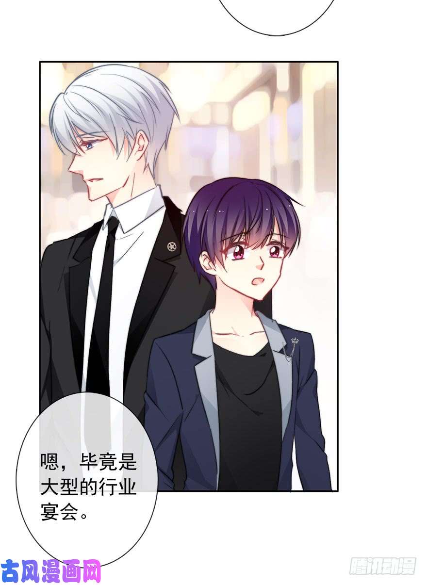论恐女症的恋爱方法84.苏安果的手机屏幕(2)