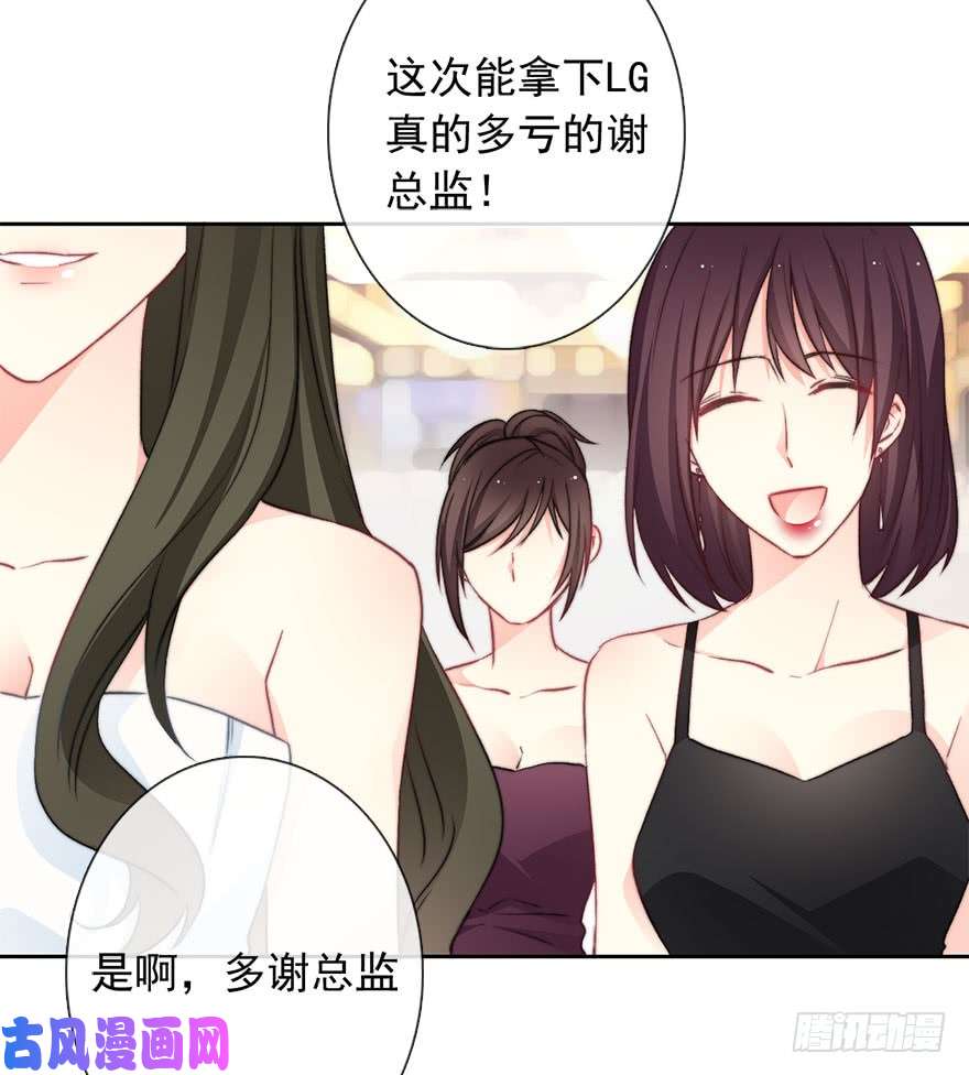 论恐女症的恋爱方法84.苏安果的手机屏幕(2)