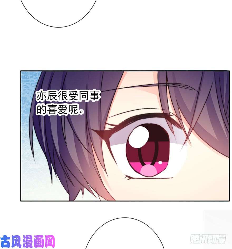 论恐女症的恋爱方法84.苏安果的手机屏幕(2)