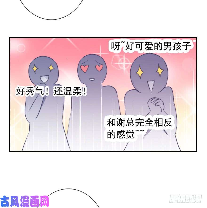 论恐女症的恋爱方法84.苏安果的手机屏幕(2)
