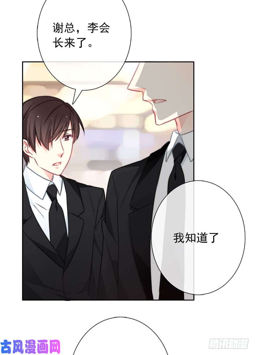 论恐女症的恋爱方法84.苏安果的手机屏幕(2)