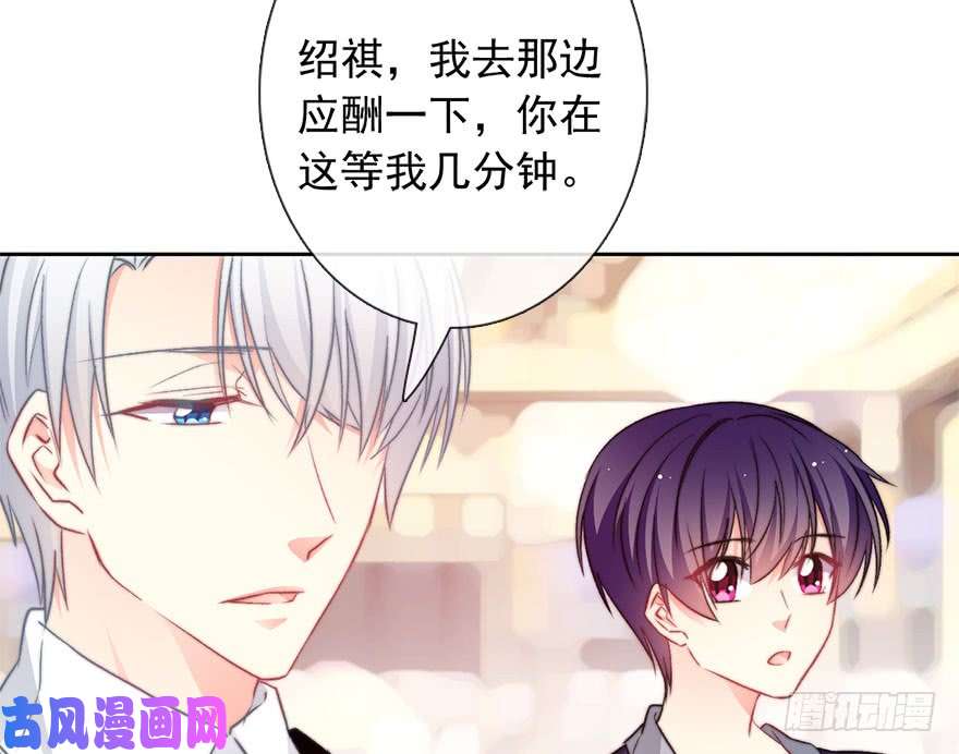 论恐女症的恋爱方法84.苏安果的手机屏幕(2)