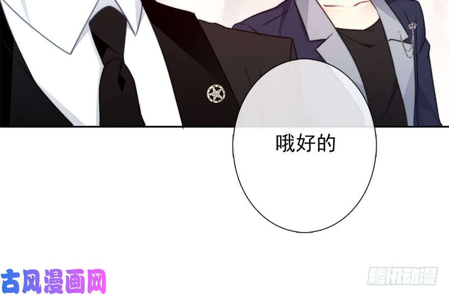 论恐女症的恋爱方法84.苏安果的手机屏幕(2)