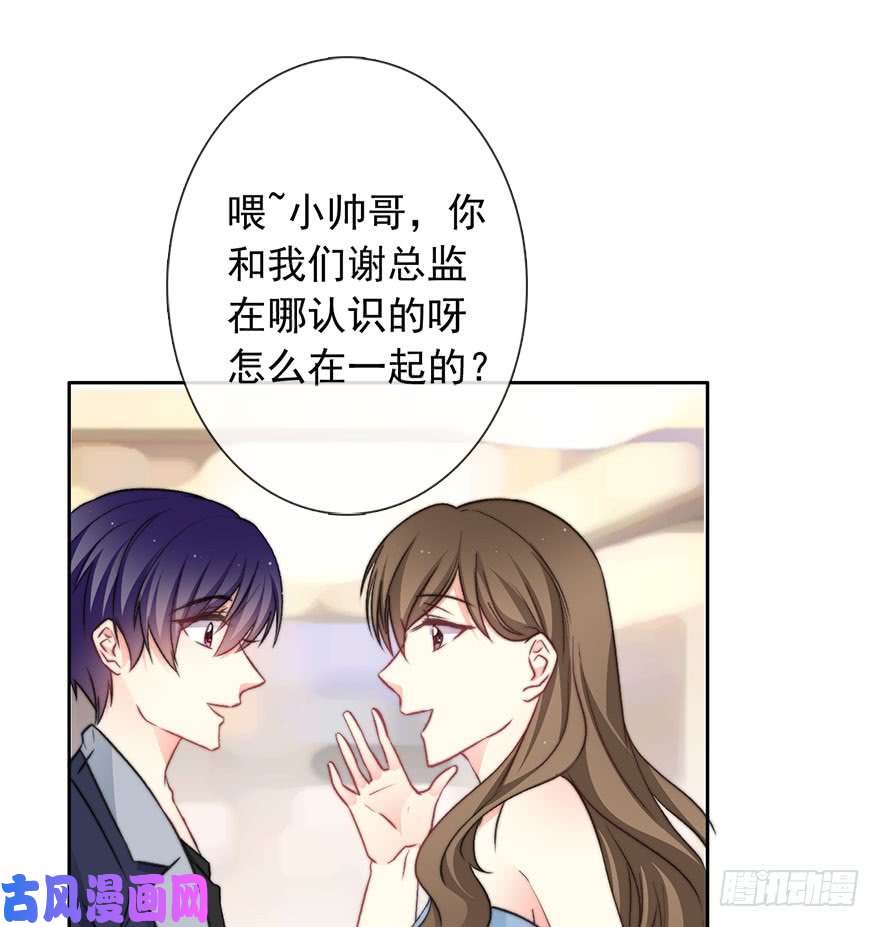 论恐女症的恋爱方法84.苏安果的手机屏幕(2)