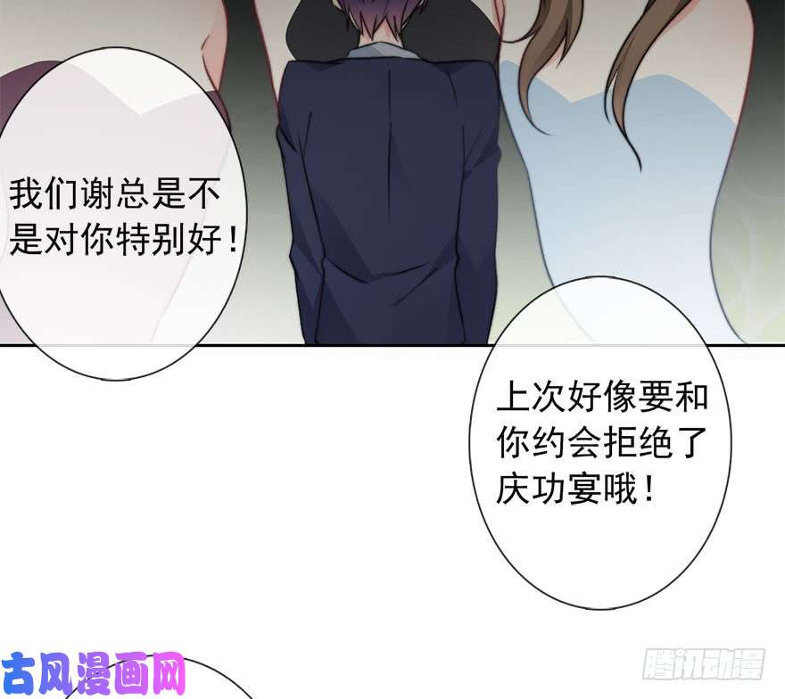 论恐女症的恋爱方法84.苏安果的手机屏幕(2)