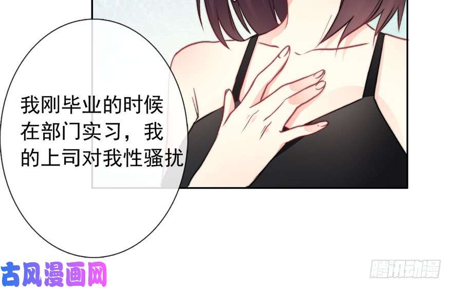 论恐女症的恋爱方法84.苏安果的手机屏幕(2)