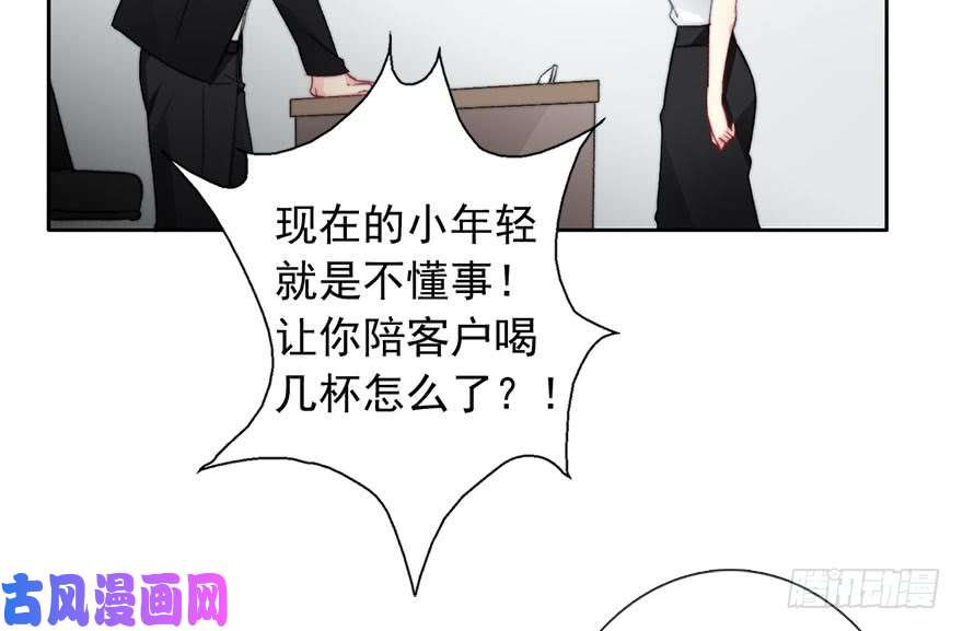 论恐女症的恋爱方法84.苏安果的手机屏幕(2)